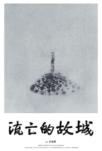 A Poet in Exile - Poster / Capa / Cartaz - Oficial 1