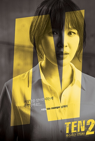 Poster 4 de Série TEN (2ª Temporada) (2013)