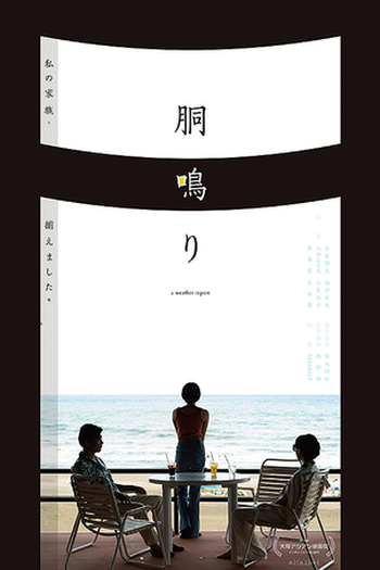 Poster de Filme A Weather Report (2024)