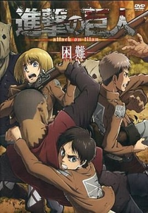Shingeki no Kyojin OVA 3 (Shingeki no Kyojin OVA 3 : Distress (Konnan))