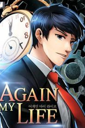 de Série Again My Life (2022)