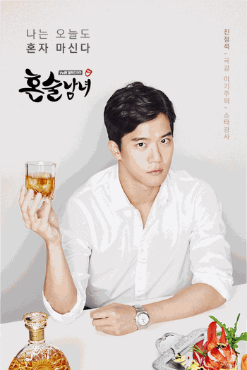  de Série Drinking Solo (2016)