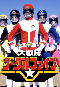 Gigantes Guerreiros Goggle Five (Dai Sentai Gōguru Faibu)