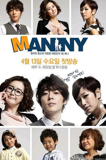  de Série Manny (2011)