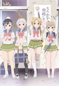 Upotte!! OVA (Upotte!! OVA)