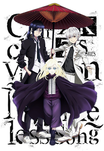 K: Seven Stories Movie 6 - Circle Vision - Nameless Song (K Seven Stories Circle Vision ~Nameless Song~)