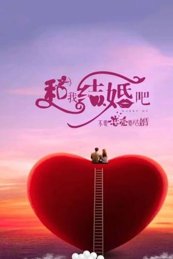 Poster de Série Marry Me (2024)