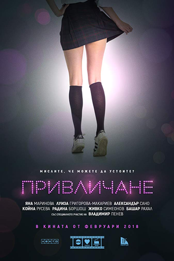 Poster de Filme Attraction (2018)