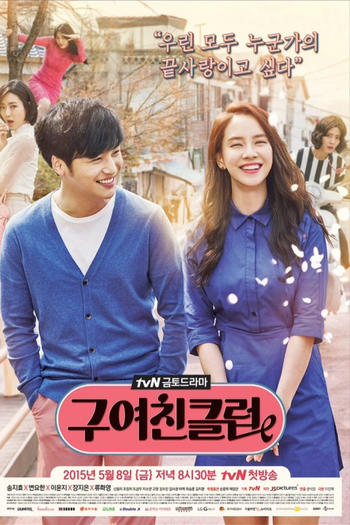  de Série Ex-Girlfriends Club  (2015)