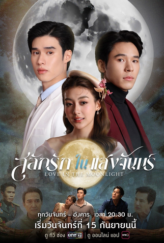 Poster 1 de Série Love In The Moonlight (2025)