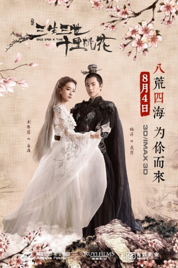  de Filme Once Upon a Time (2017)