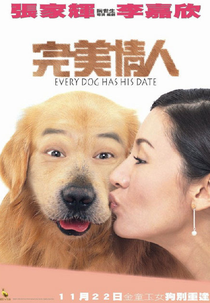Every Dog Has His Date (完美情人)