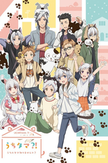 Uchitama?! Have you seen my Tama? (うちタマ⁈ ～うちのタマ知りませんか？～)