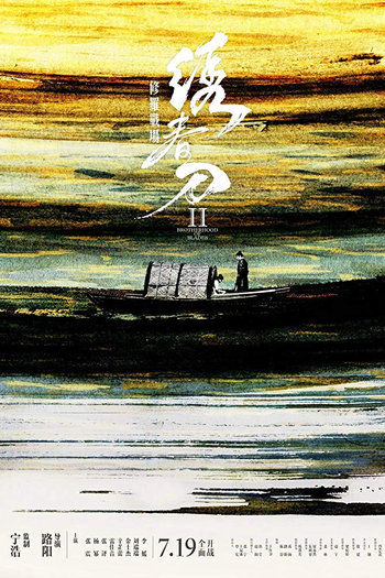  de Filme O Clã das Adagas (2017)