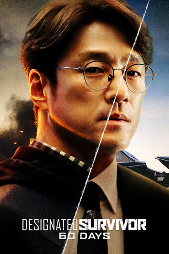 Poster de Franquia 60일, 지정생존자 (2019)