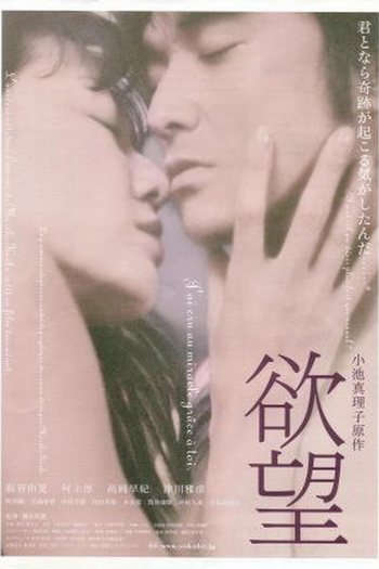  de Filme Desejo Roubado (1958)