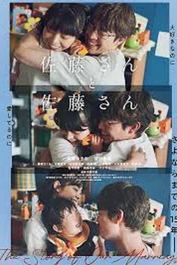 Poster de Filme Sato and Sato (2025)