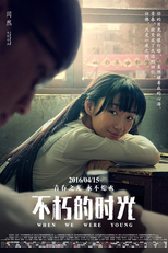 When We Were Young (Buxiude Shiguang)