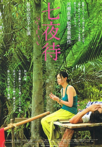 Nanayo (Nanayomachi)