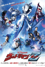 ウルトラマンZ (ウルトラマンZ)