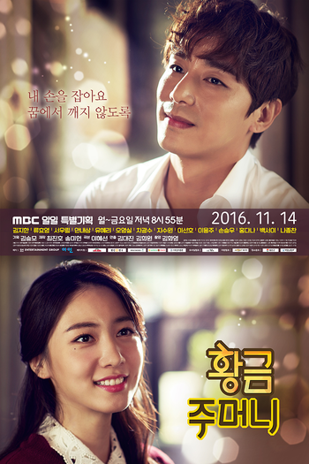  de Série Golden Pouch (2016)