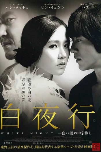 de Filme White Night (2009)