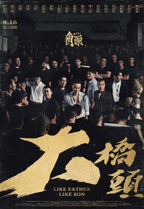 Gatao: Tal Pai, Tal Filho (角頭－大橋頭)