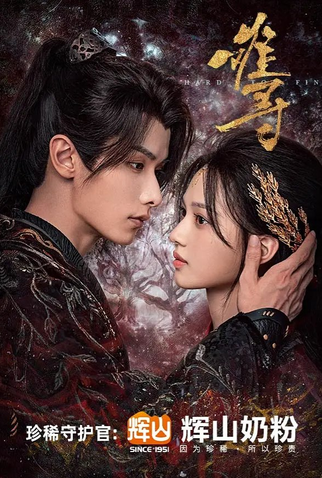 Poster 2 de Série Hard to Find (2024)