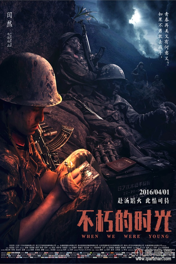  de Filme When We Were Young (2016)