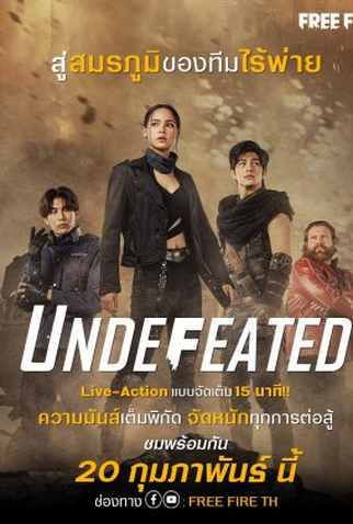 Poster 1 de Curta Undefeated (2021)