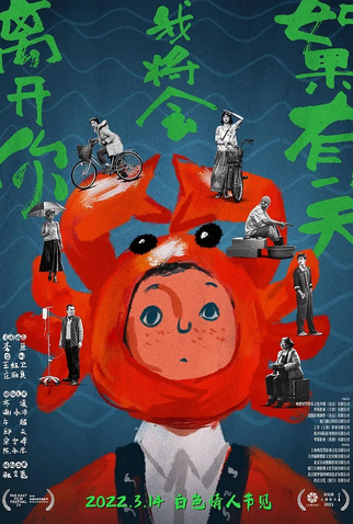 Poster 2 de Filme Quando a Primavera Chegar (2021)