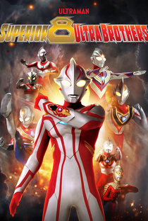 Super 8 Ultraman Brothers - A Grande Batalha Decisiva - Poster / Capa / Cartaz - Oficial 4