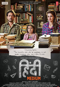 Hindi Medium (Hindi Medium)