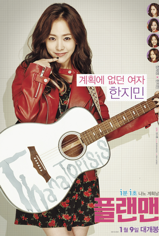 Poster 2 de Filme The Plan Man (2014)