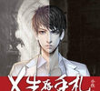 Mr. X's Letter