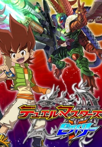 Duel Masters Victory (7ª Temporada) (Duel Masters Victory (Season 7))
