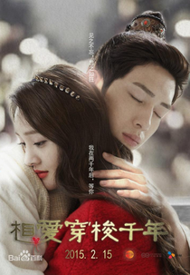 Love Weaves Through A Millennium (Xiang Ai Chuan Suo Qian Nian)