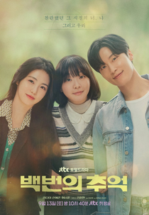 A Hundred Memories (백번의 추억)