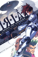 Iria - Zeiram the Animation (Iria - Zeiram the Animation)