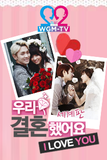 We Got Married Global Season 2  - Poster / Capa / Cartaz - Oficial 1