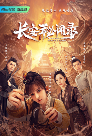Poster 1 de Série Mysterious Tales of Changan (2022)