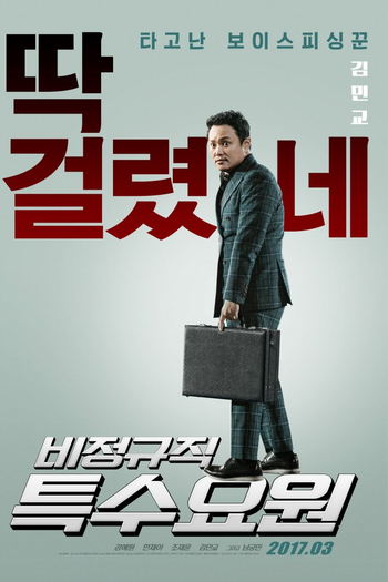  de Filme Part-Time Spy (2017)