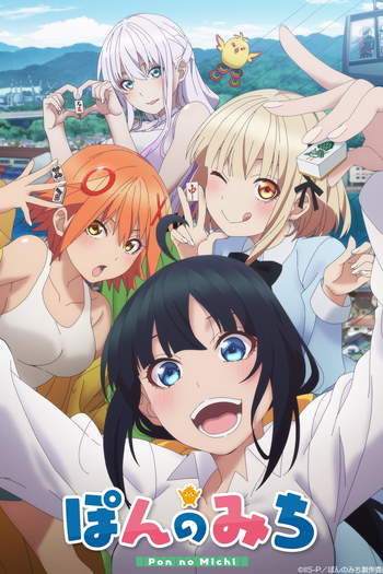 Poster de Série Pon no Michi (2024)