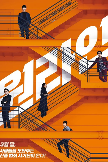  de Filme One Line (2017)