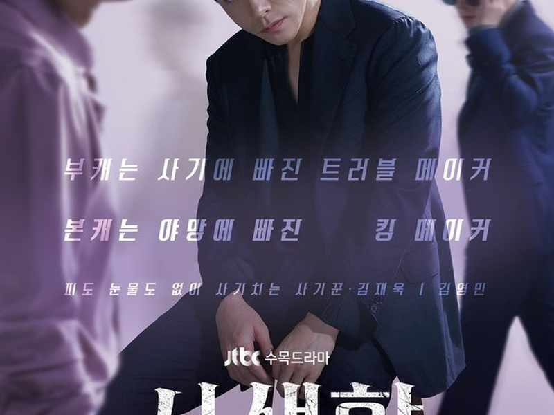 Foto 1 de Private Life