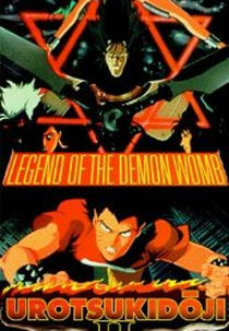A Lenda do Demônio 2 (Shin chôjin densetsu Urotsukidoji: Mataiden)