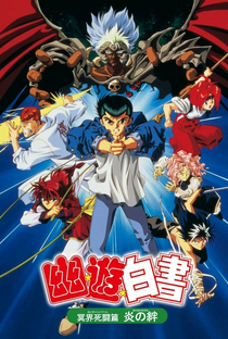 Yu Yu Hakusho: Invasores do Inferno - A Batalha de Meikai - Poster / Capa / Cartaz - Oficial 6
