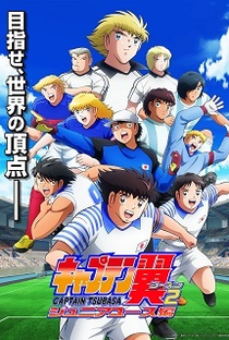 Captain Tsubasa (2ª Temporada) - Poster / Capa / Cartaz - Oficial 1