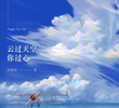 Cloud Over The Sky