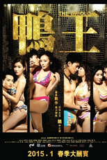 The Gigolo (The Gigolo)